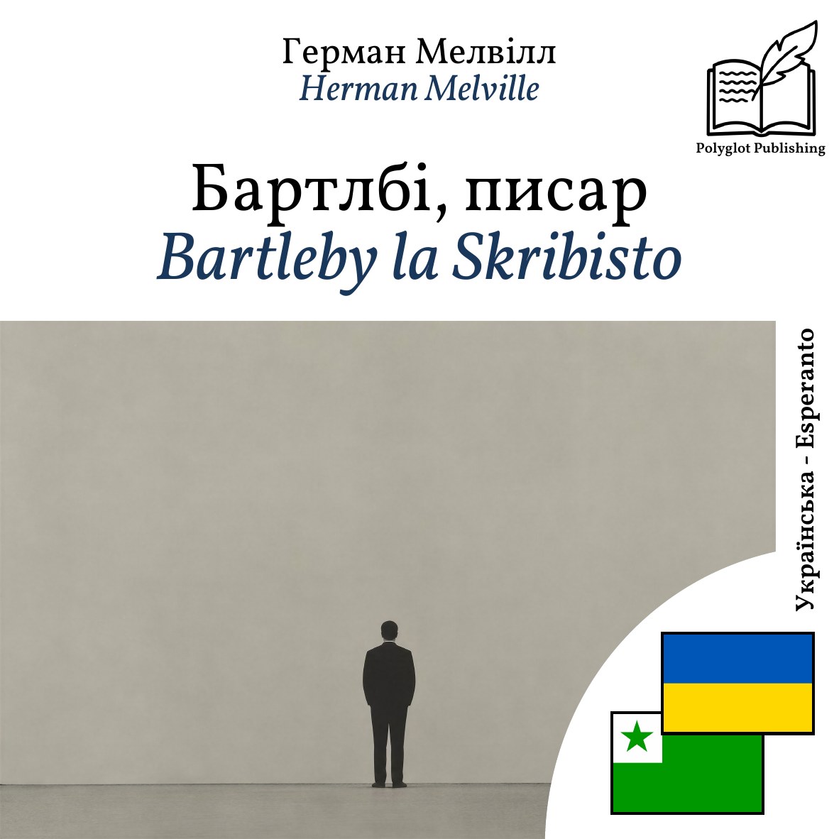 Bartleby la Skribisto