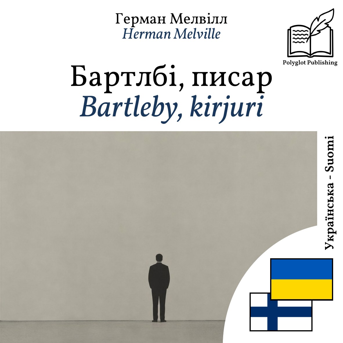 Bartleby, kirjuri