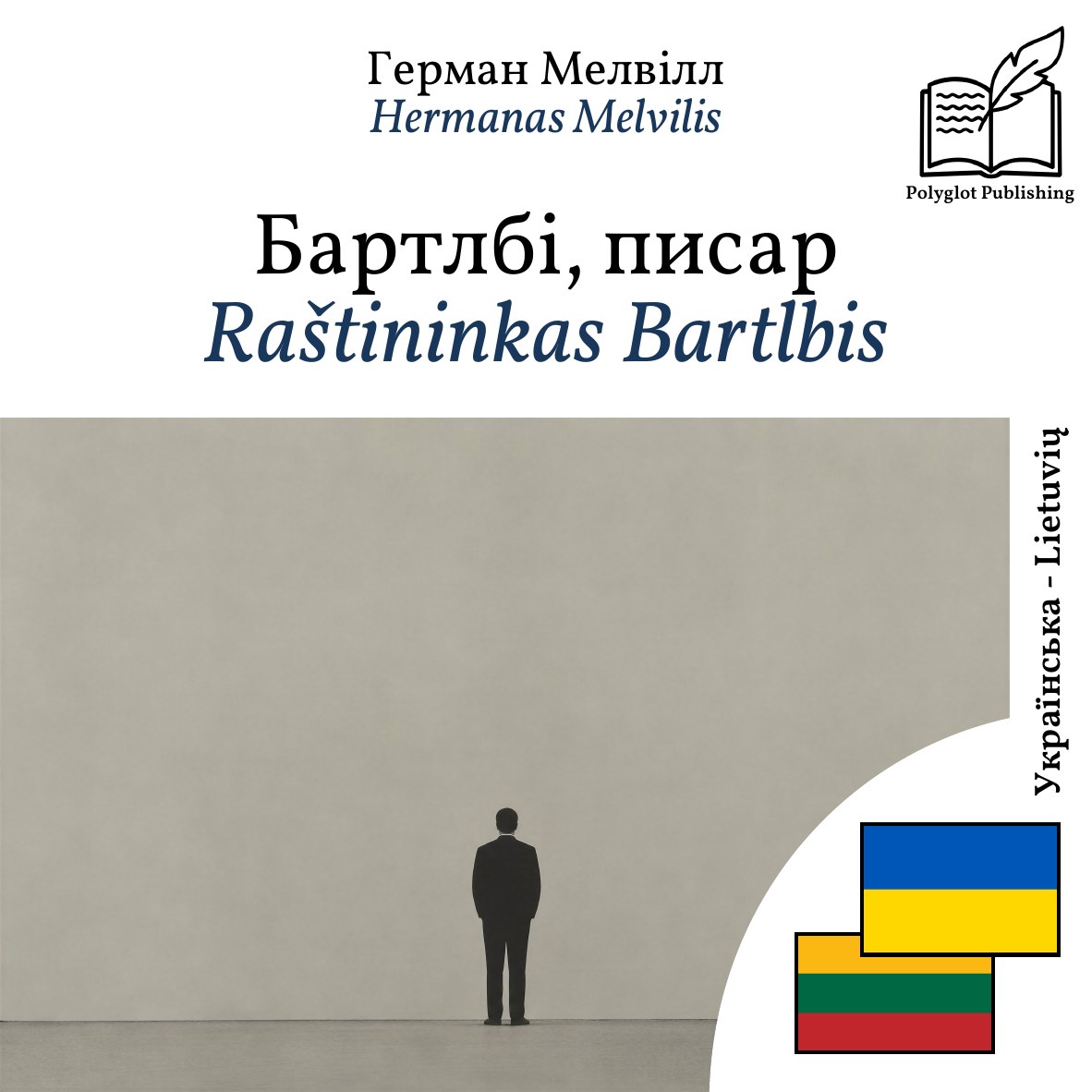 Raštininkas Bartlbis