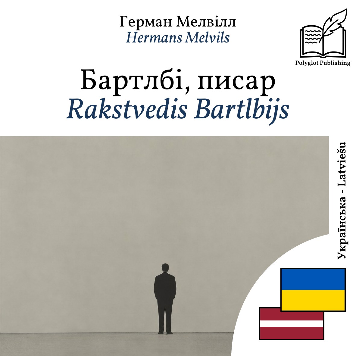 Rakstvedis Bartlbijs