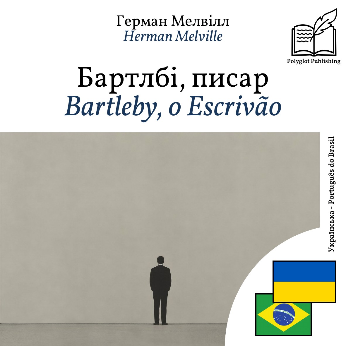 Bartleby, o Escrivão