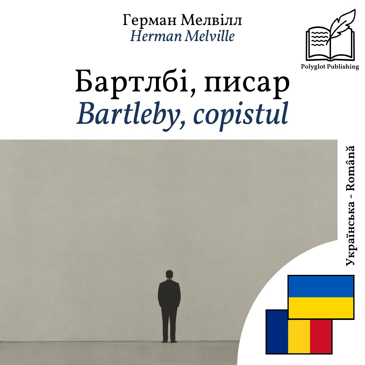 Bartleby, copistul