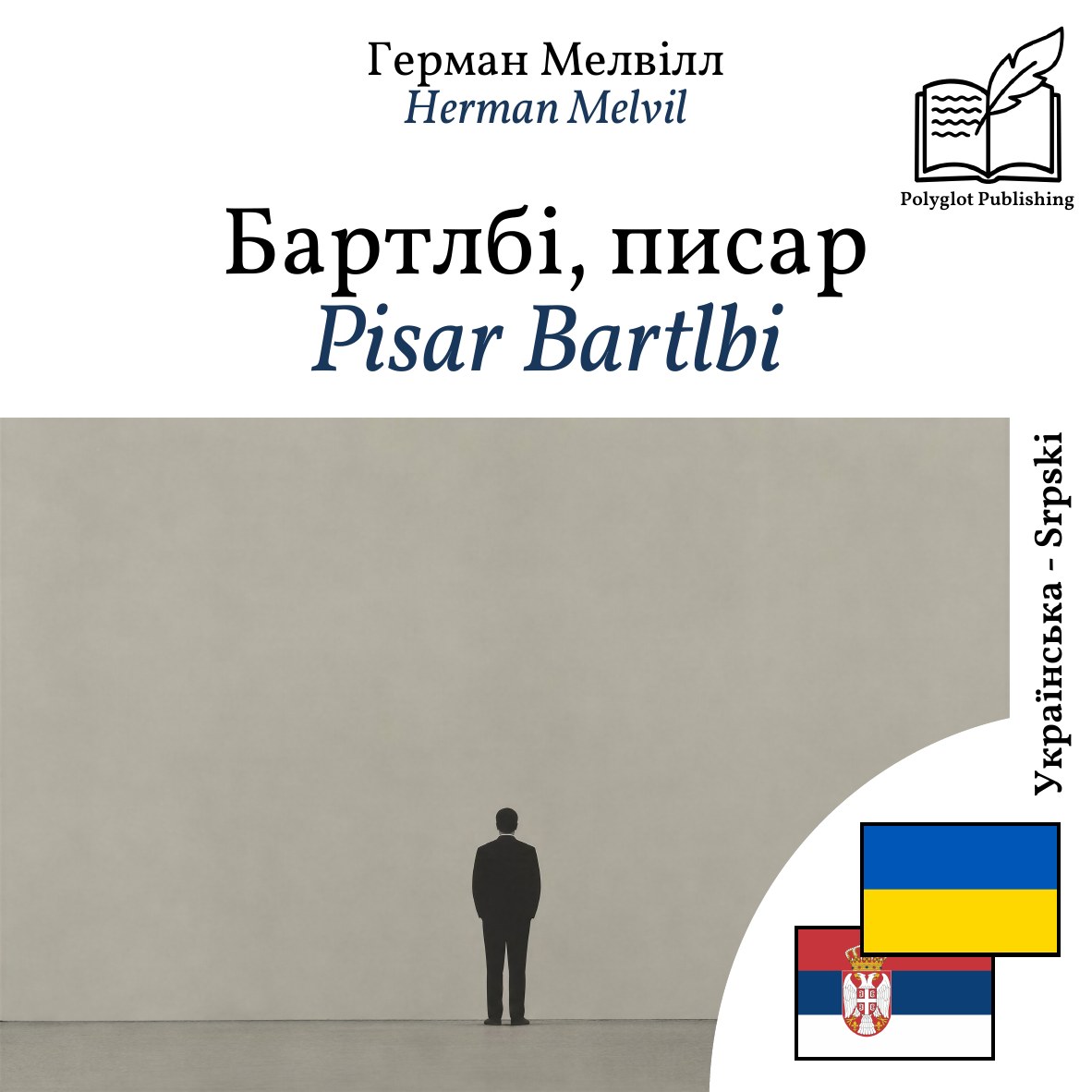 Pisar Bartlbi