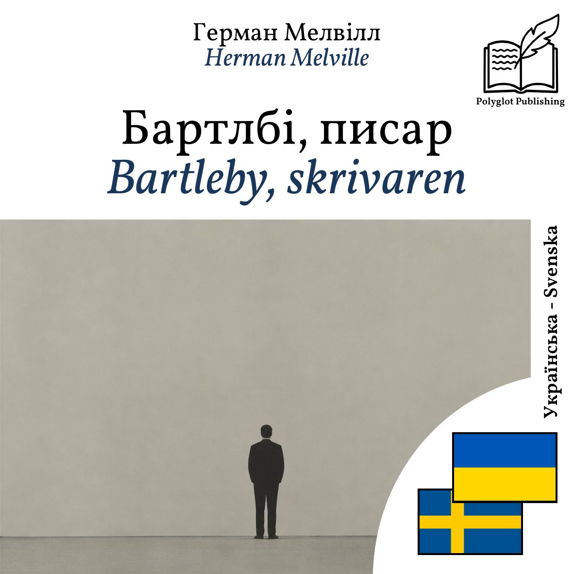 Bartleby, skrivaren