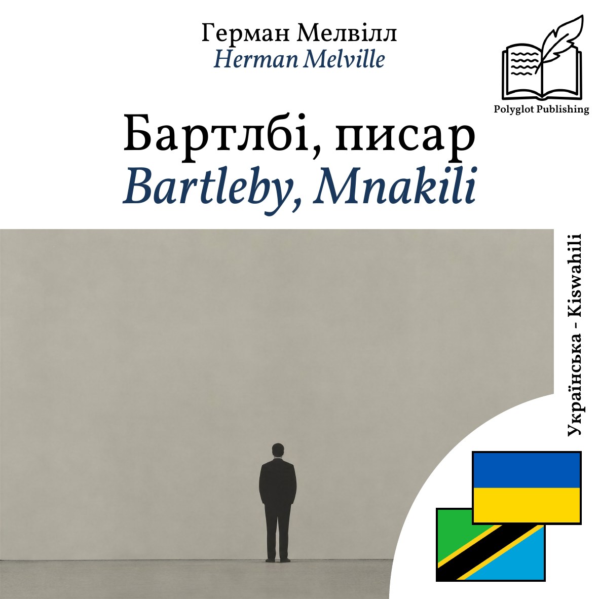 Bartleby, Mnakili