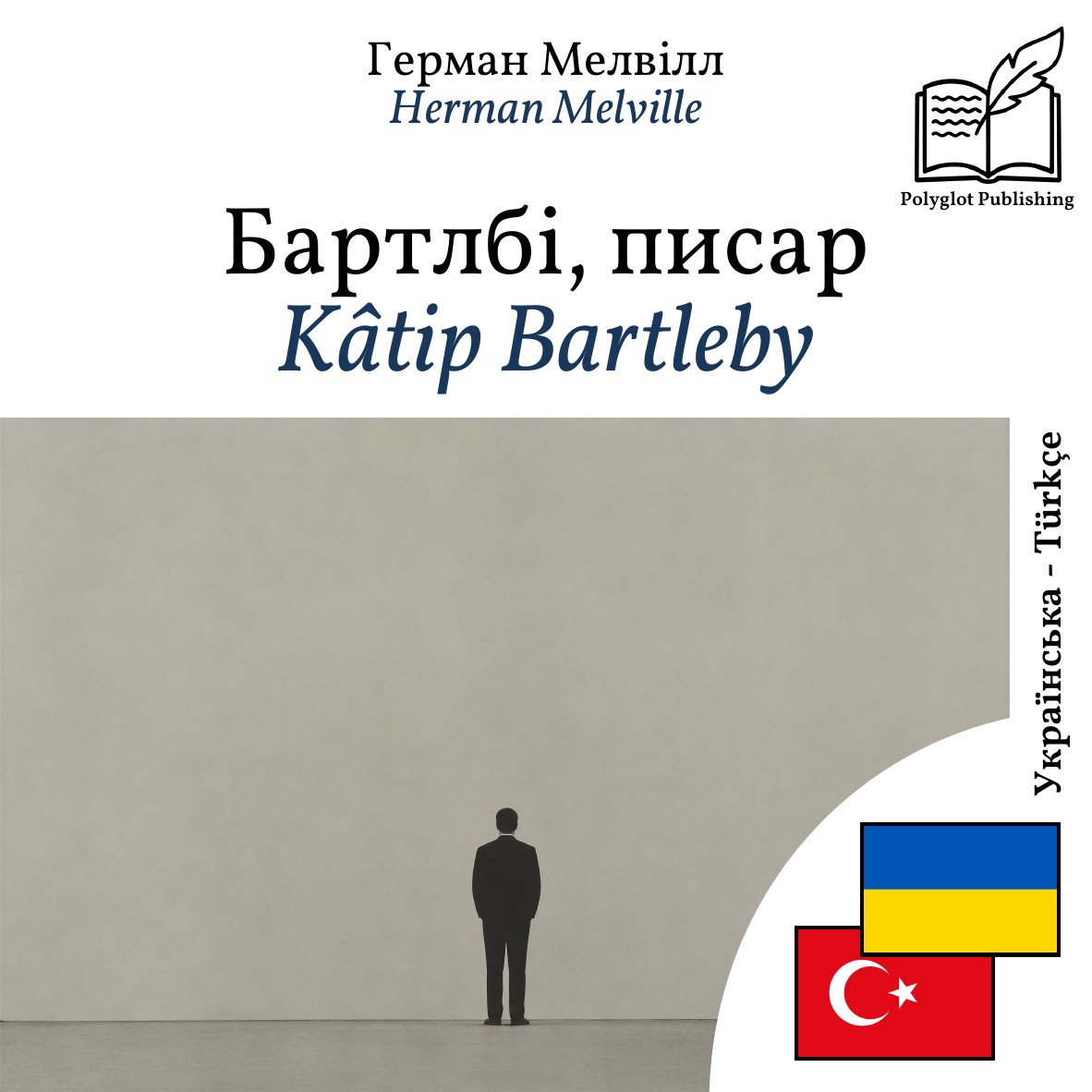 Kâtip Bartleby