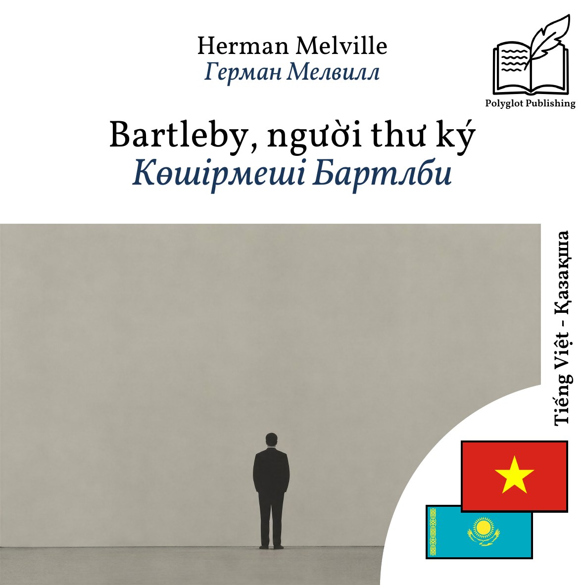 Көшірмеші Бартлби