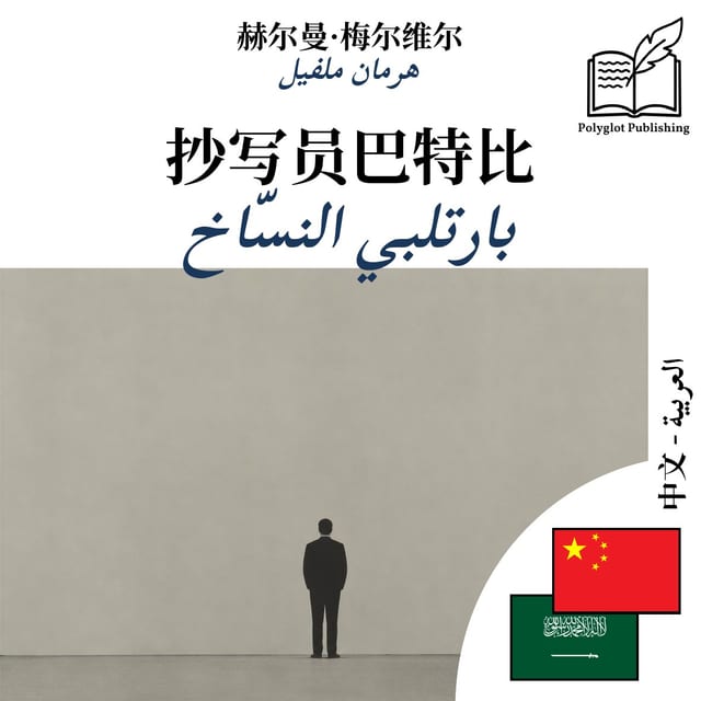 بارتلبي النسّاخ