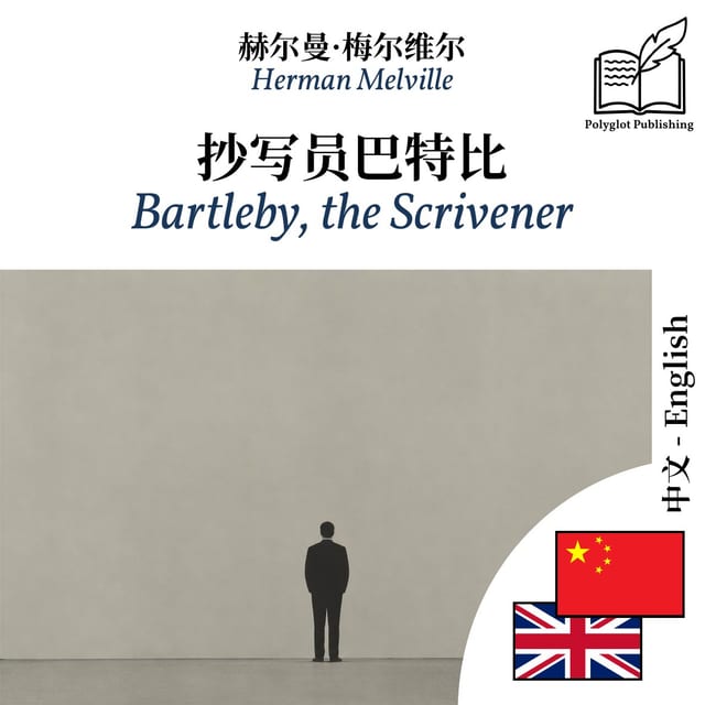 Bartleby, the Scrivener