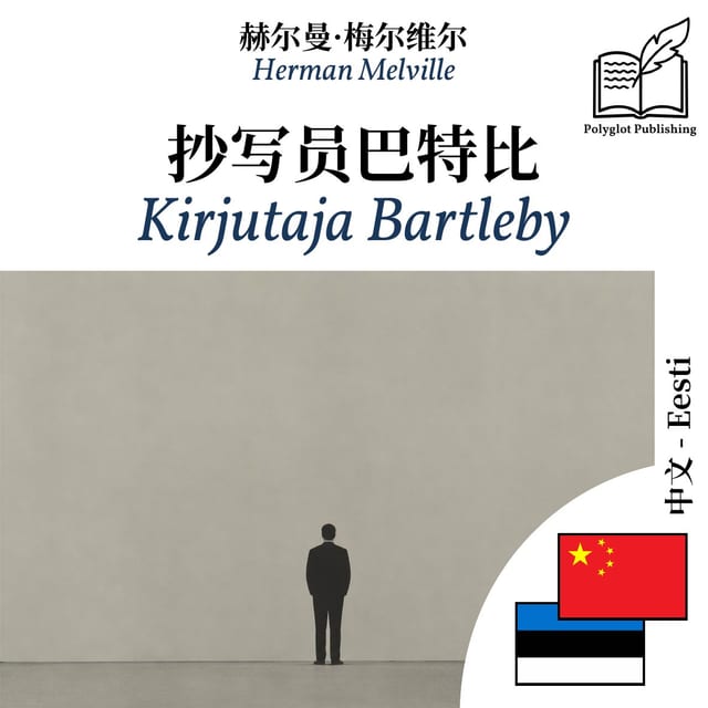 Kirjutaja Bartleby