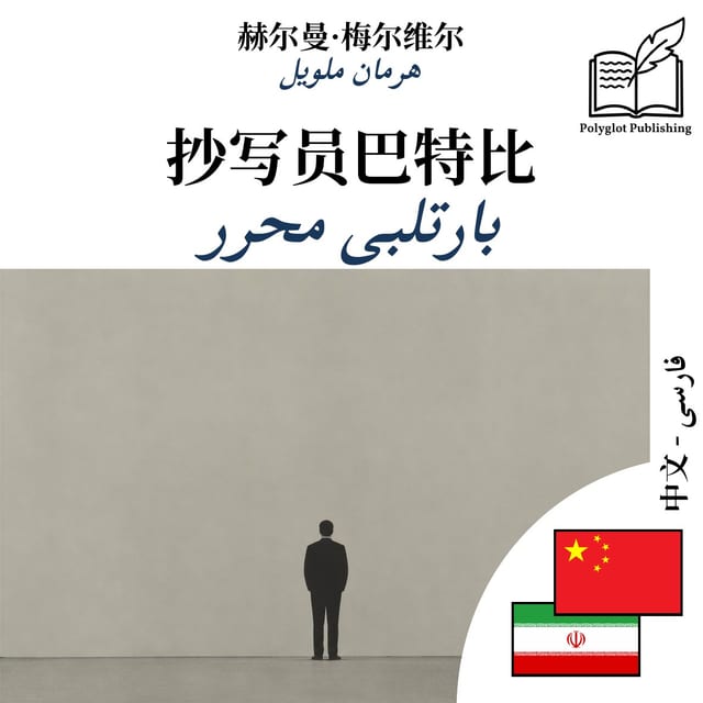 بارتلبی محرر