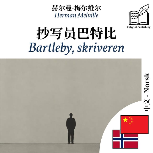 Bartleby, skriveren