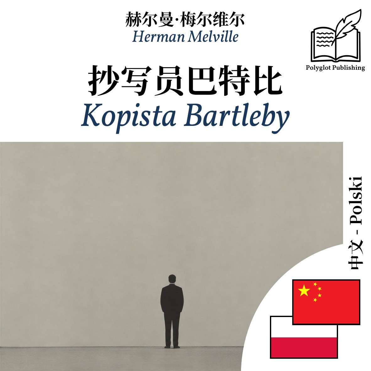 Kopista Bartleby