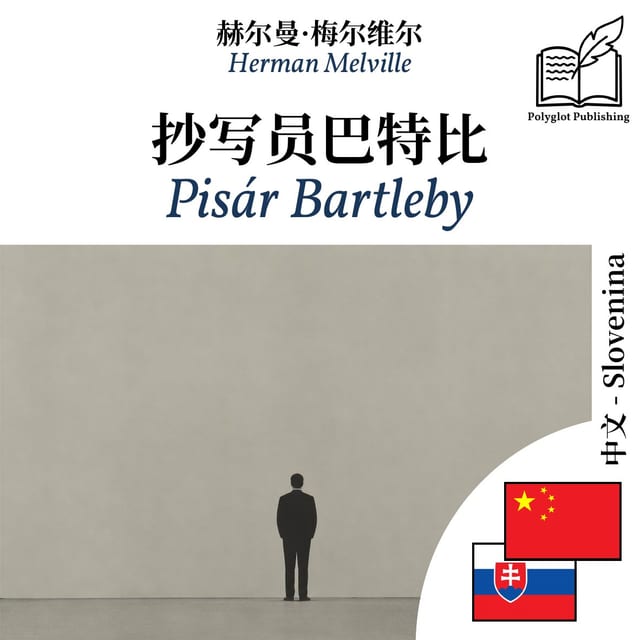 Pisár Bartleby