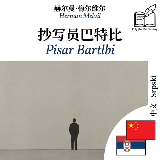 Pisar Bartlbi