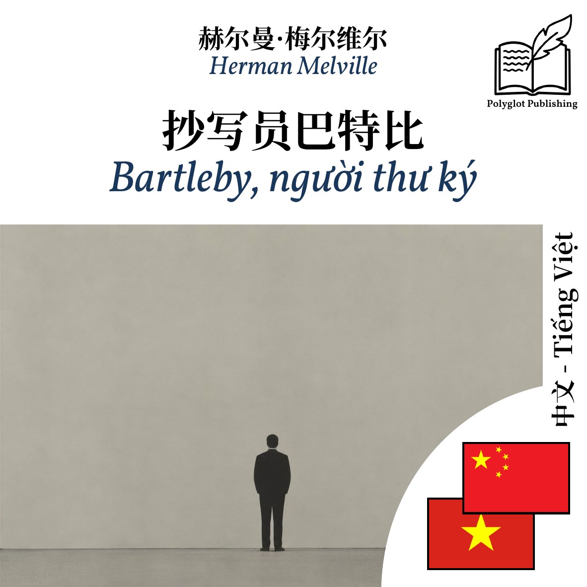 Bartleby, người thư ký