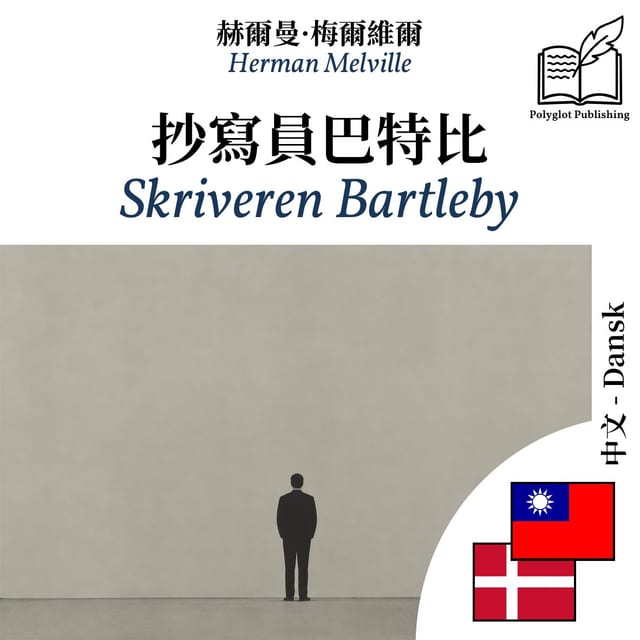 Skriveren Bartleby