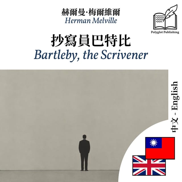 Bartleby, the Scrivener