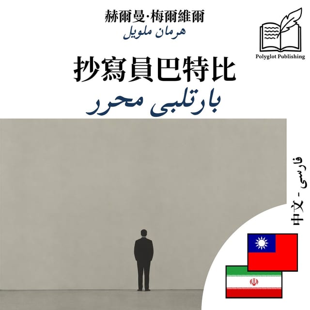 بارتلبی محرر