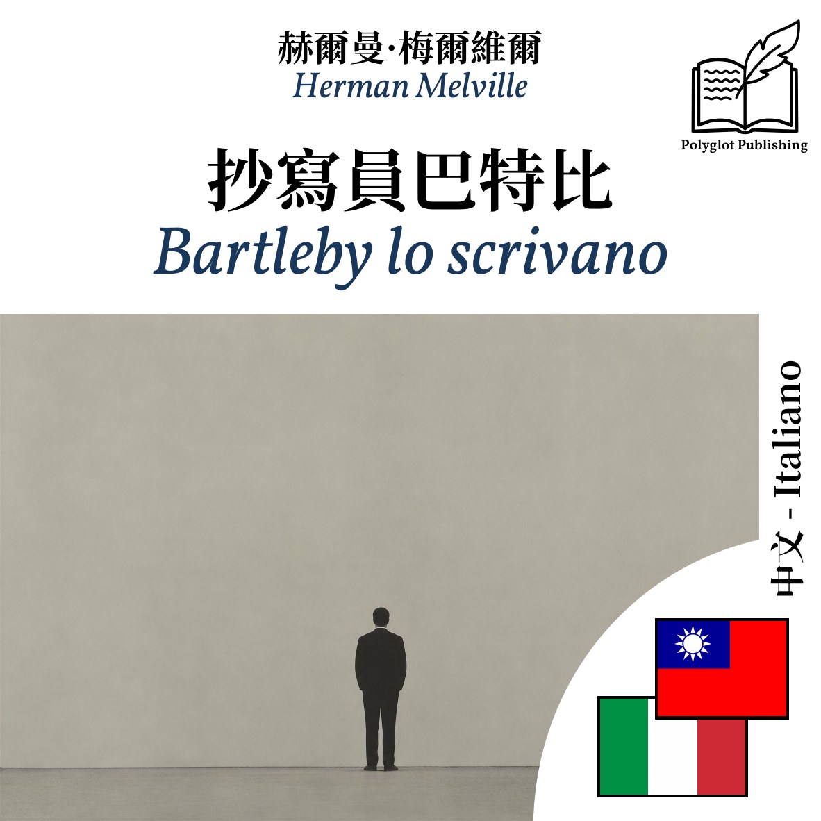 Bartleby lo scrivano