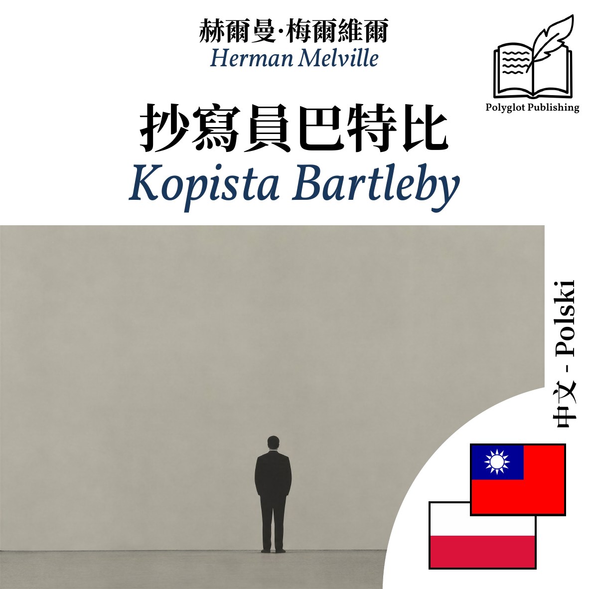 Kopista Bartleby