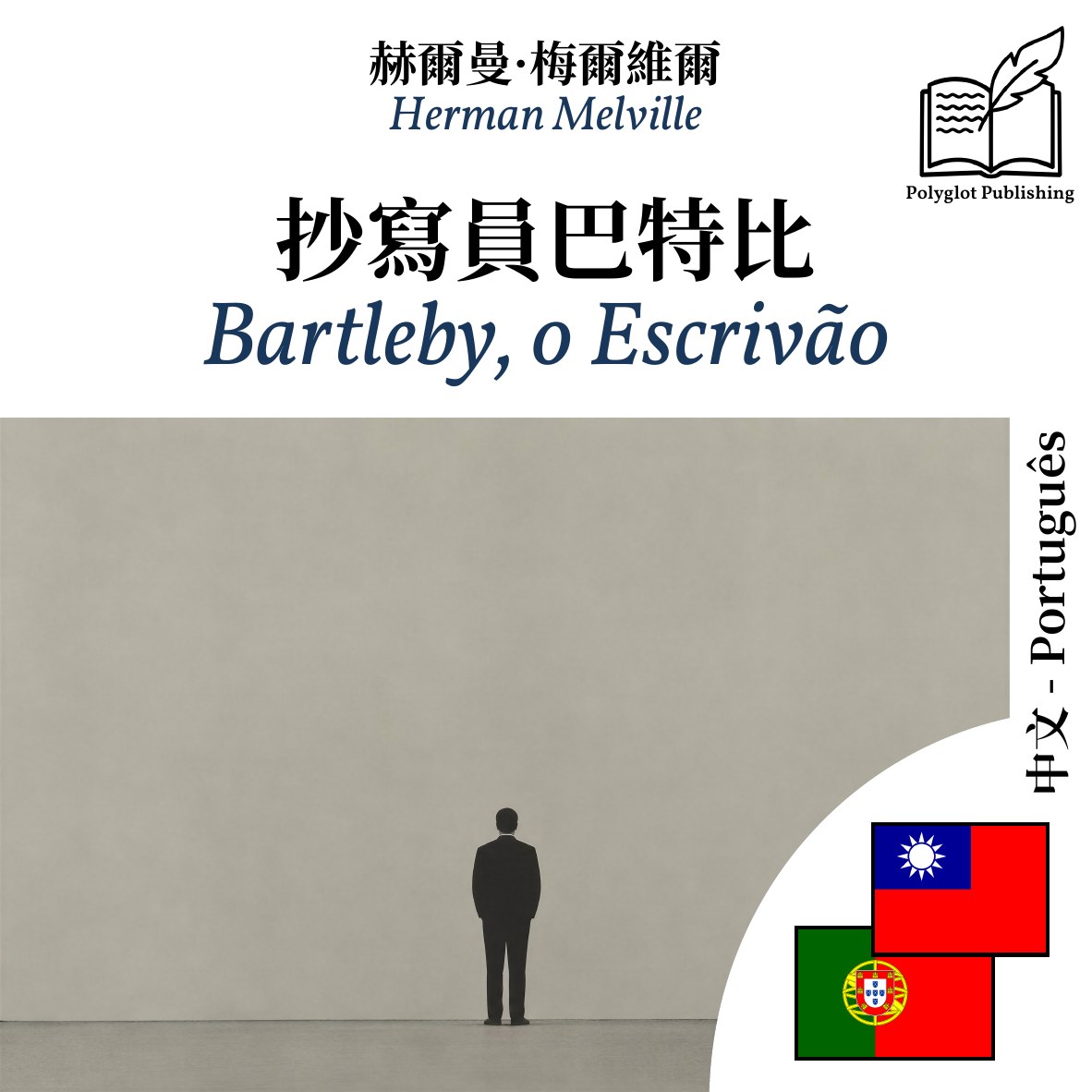 Bartleby, o Escrivão