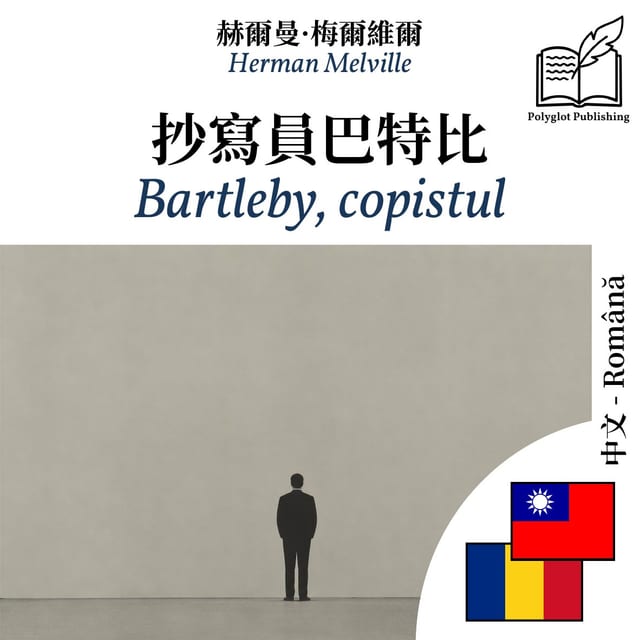 Bartleby, copistul