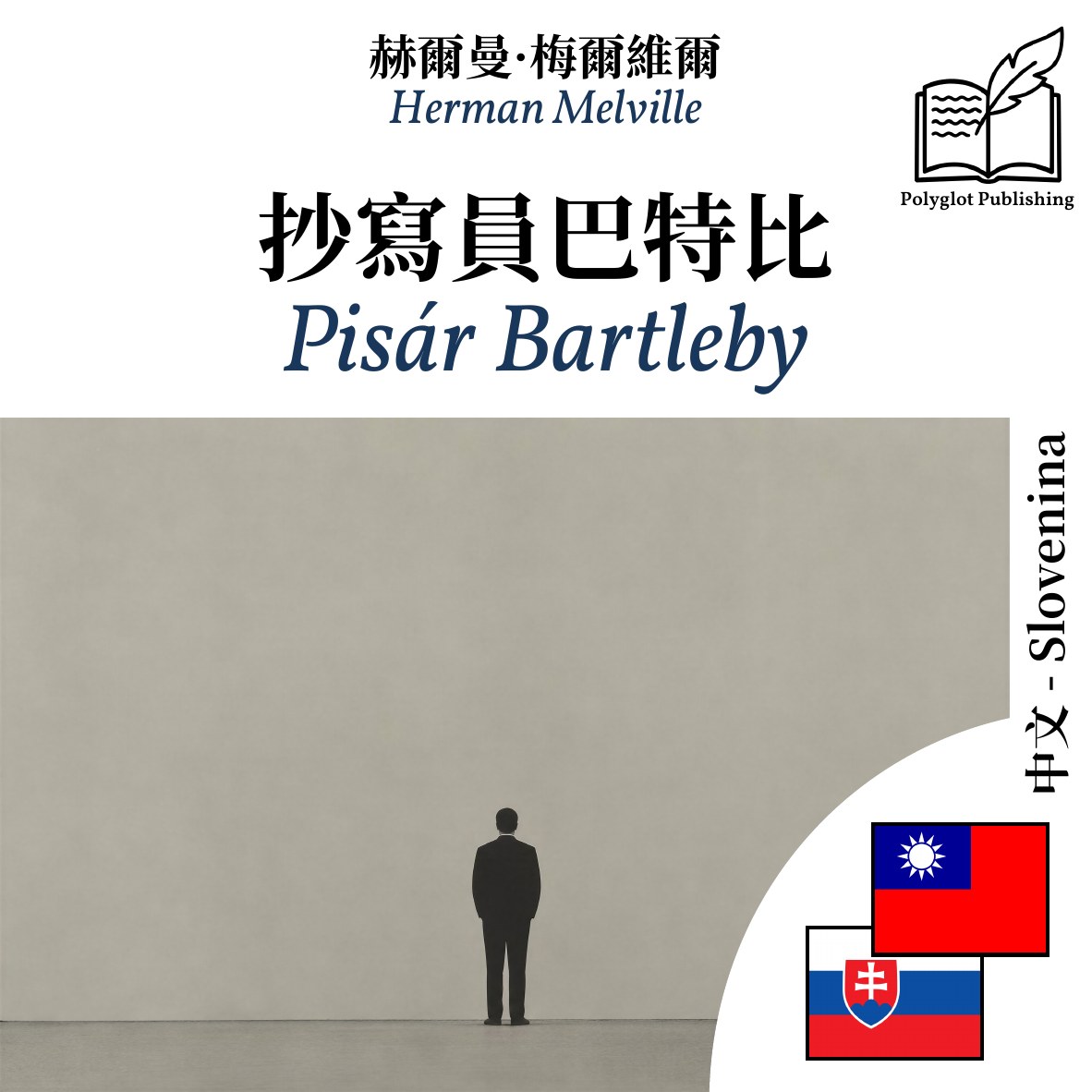 Pisár Bartleby