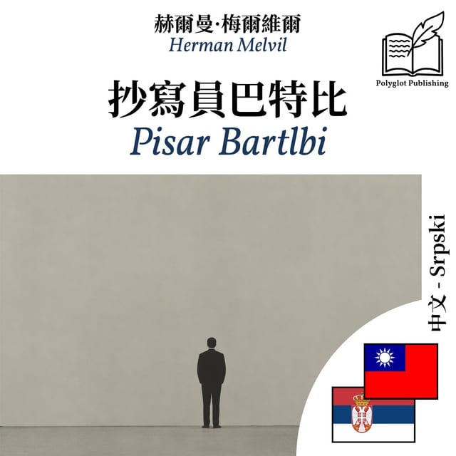 Pisar Bartlbi