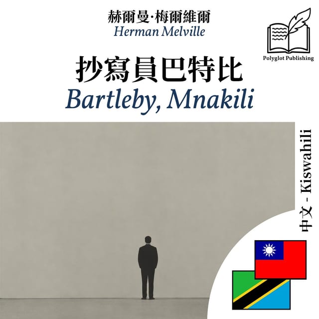 Bartleby, Mnakili