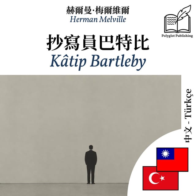 Kâtip Bartleby