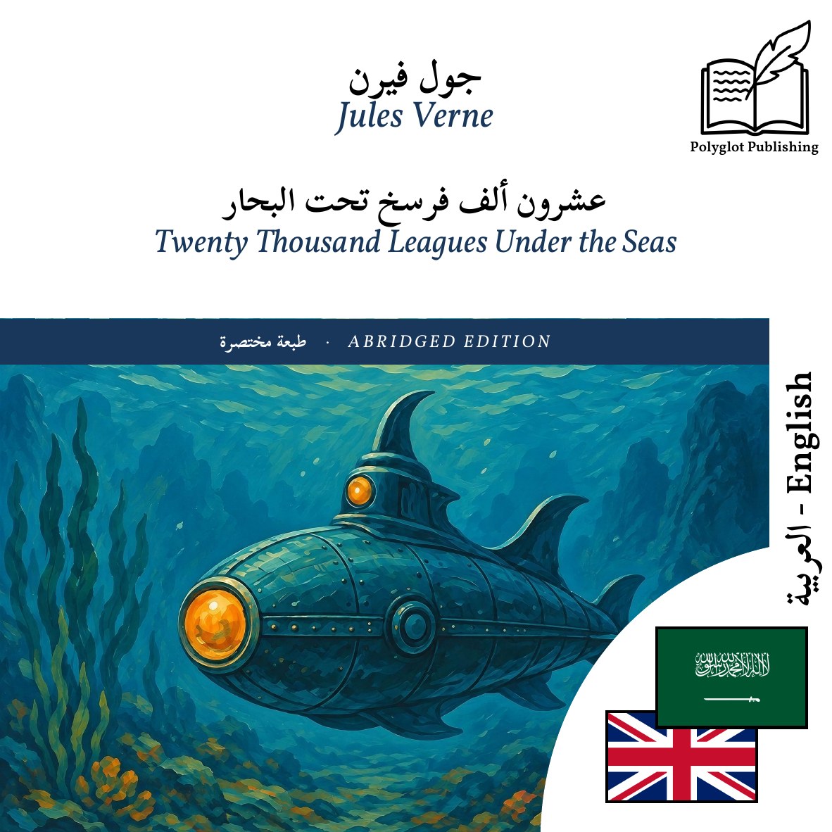 Twenty Thousand Leagues Under the Seas