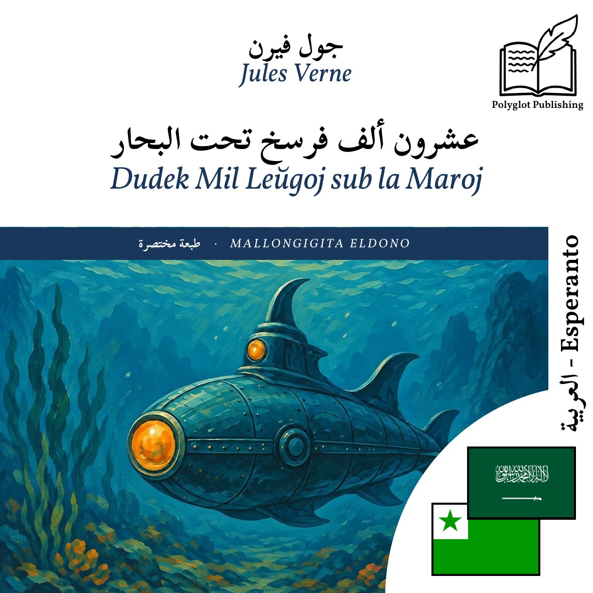 Dudek Mil Leŭgoj sub la Maroj