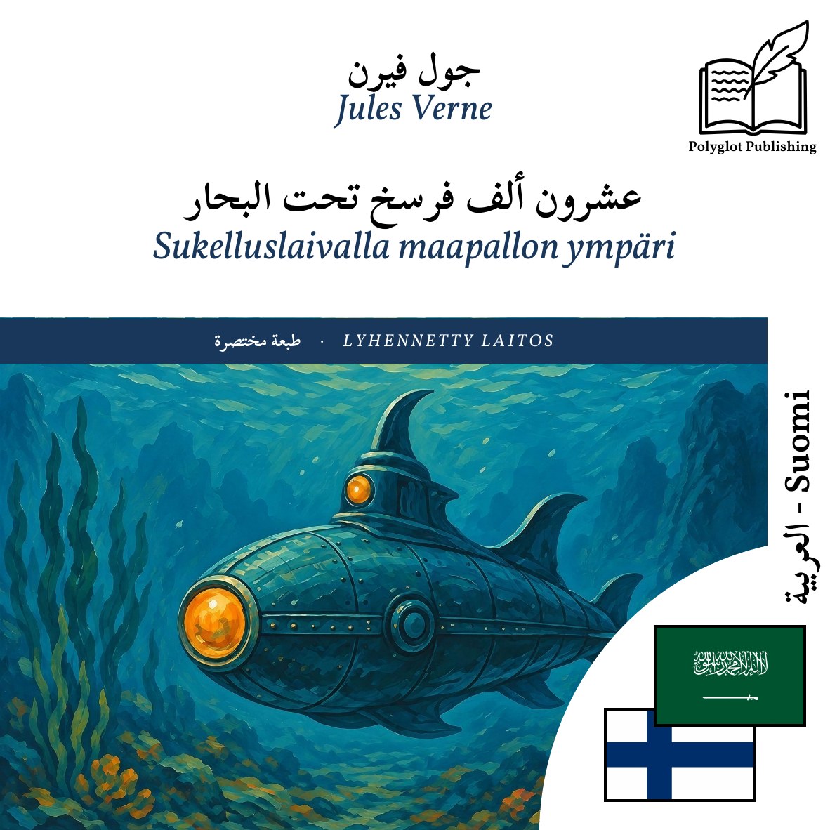 Sukelluslaivalla maapallon ympäri