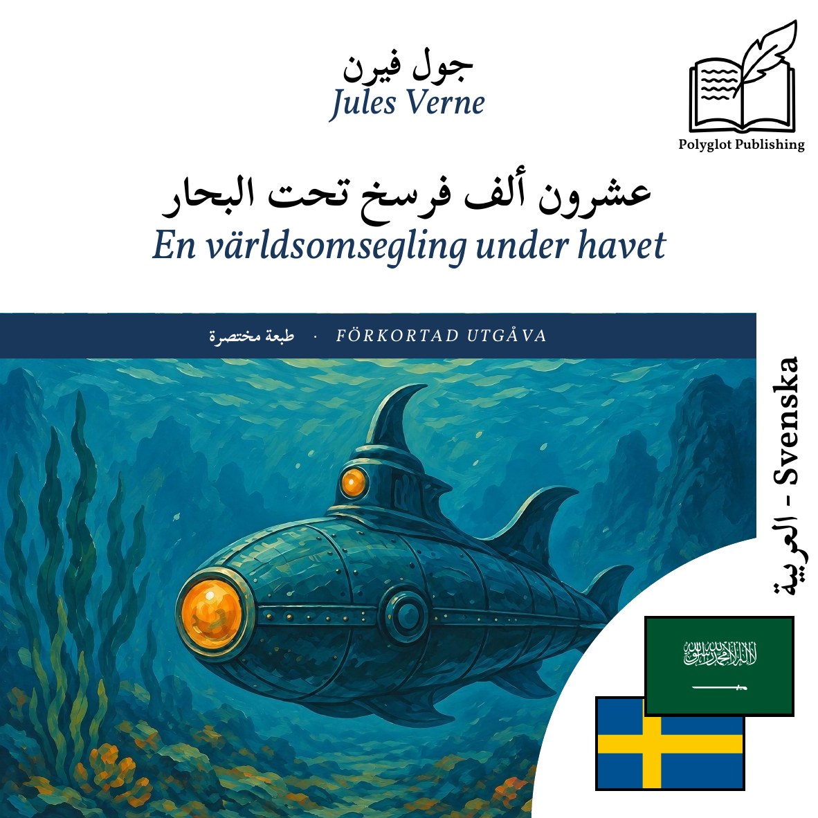 En världsomsegling under havet