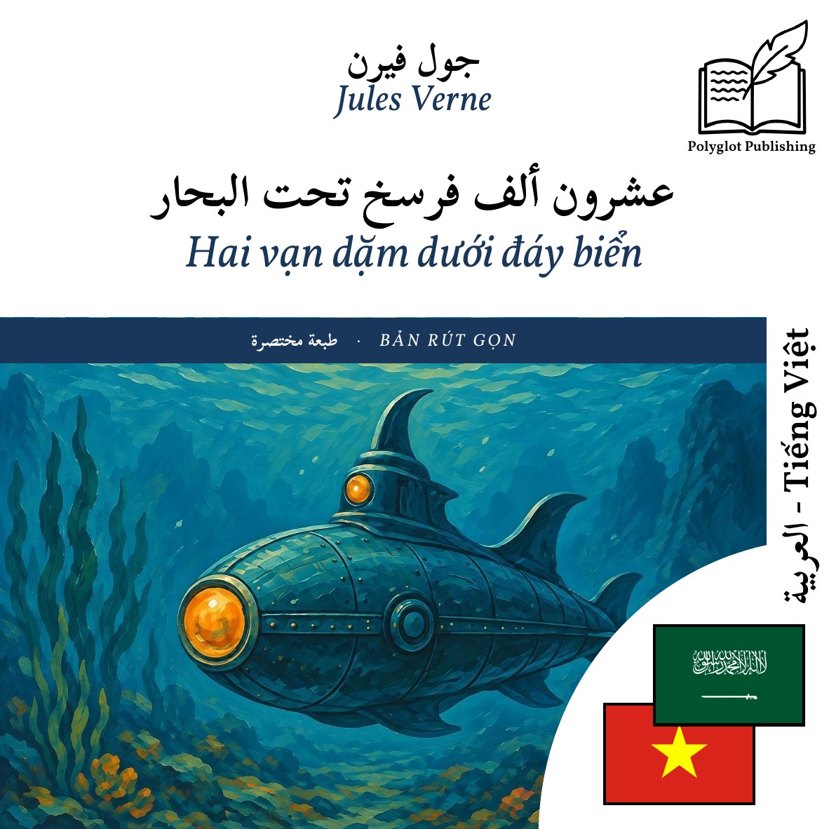 Hai vạn dặm dưới đáy biển