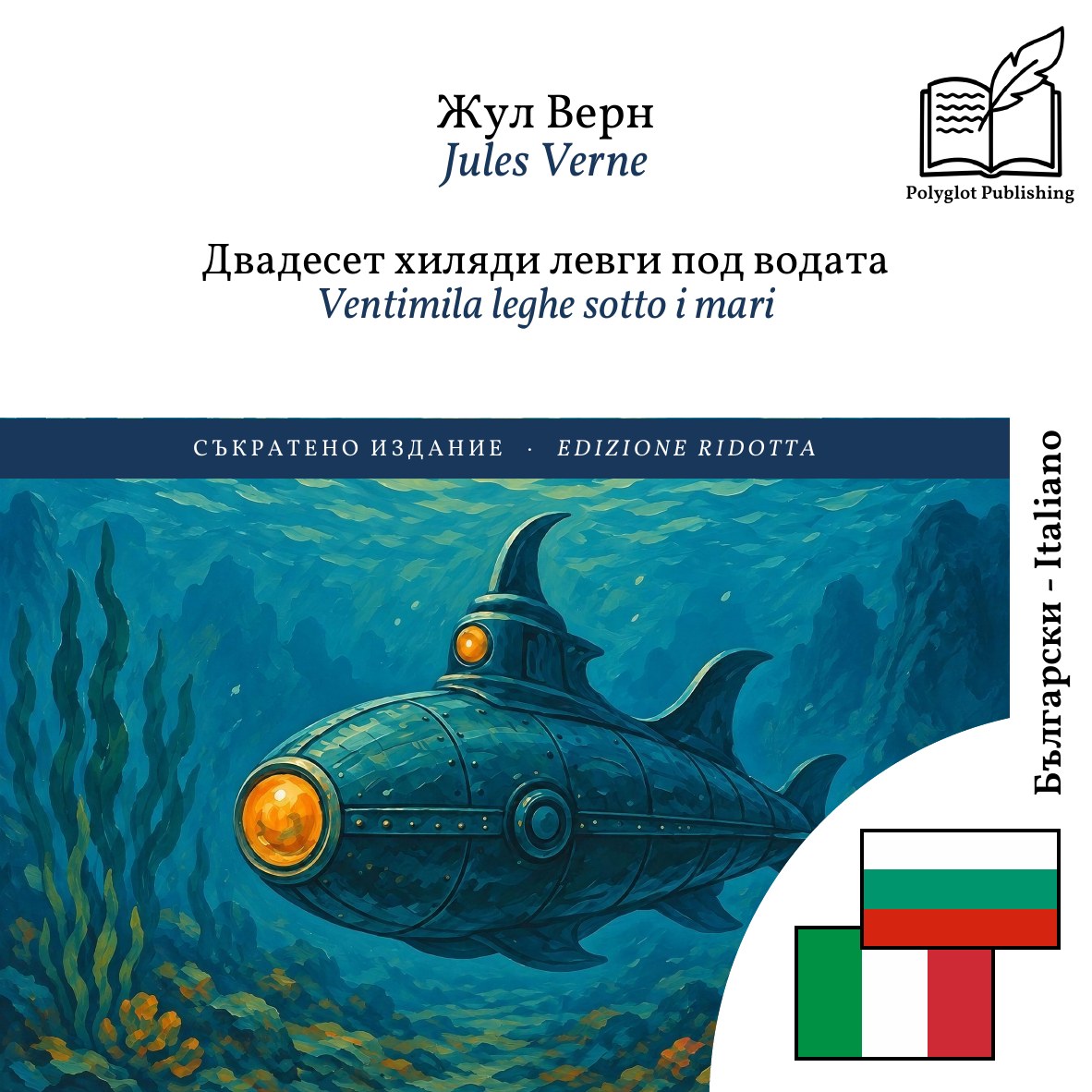 Ventimila leghe sotto i mari