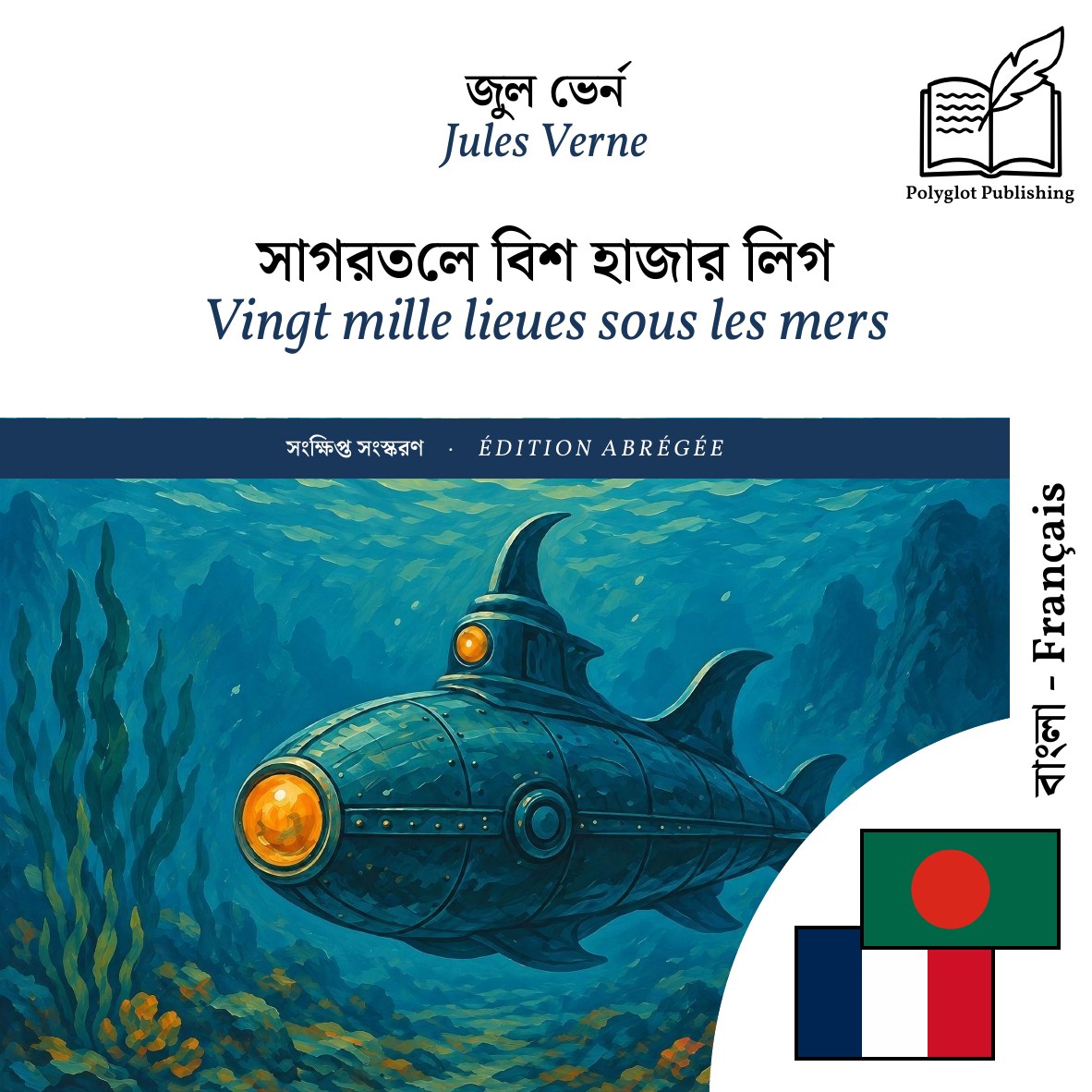 Vingt mille lieues sous les mers