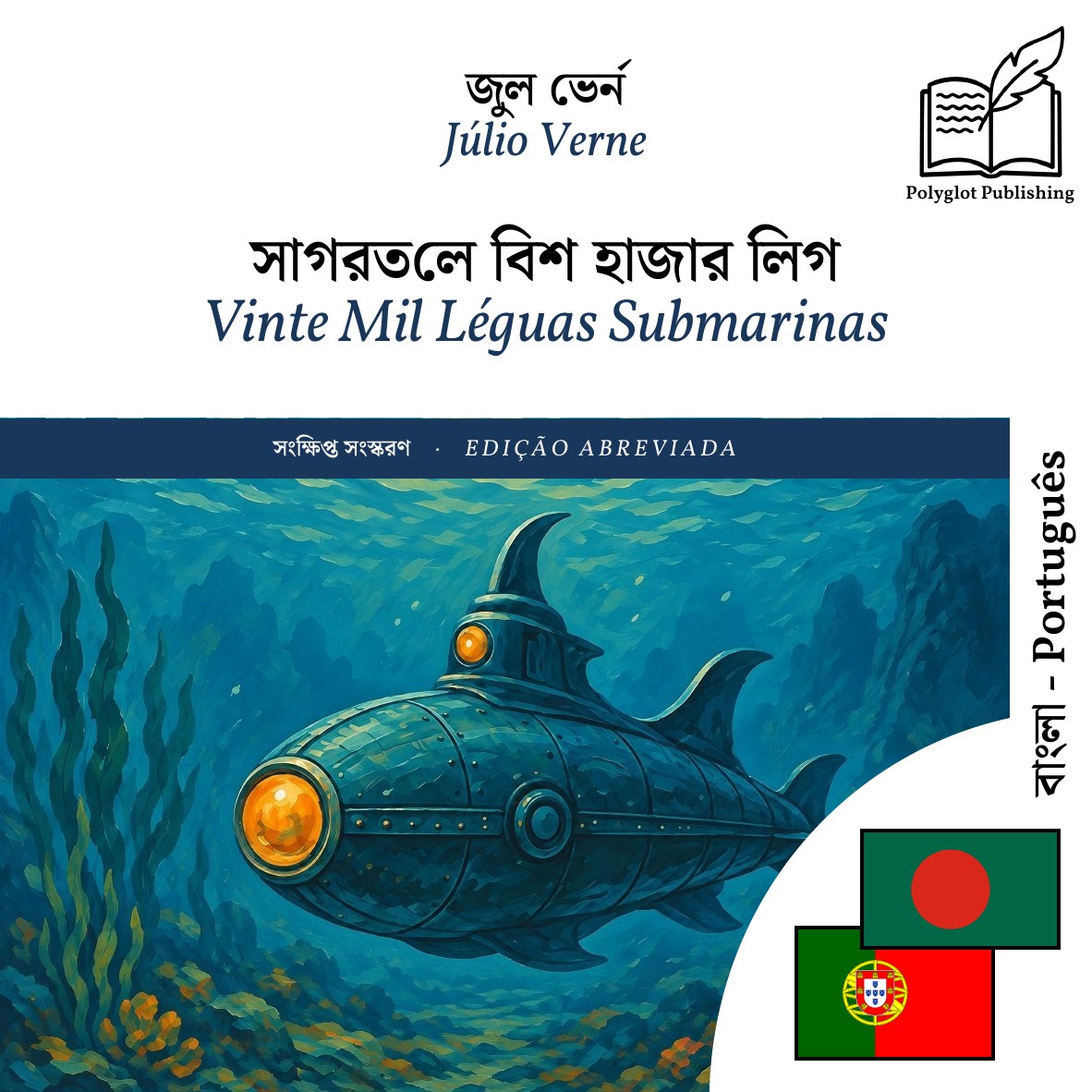 Vinte Mil Léguas Submarinas