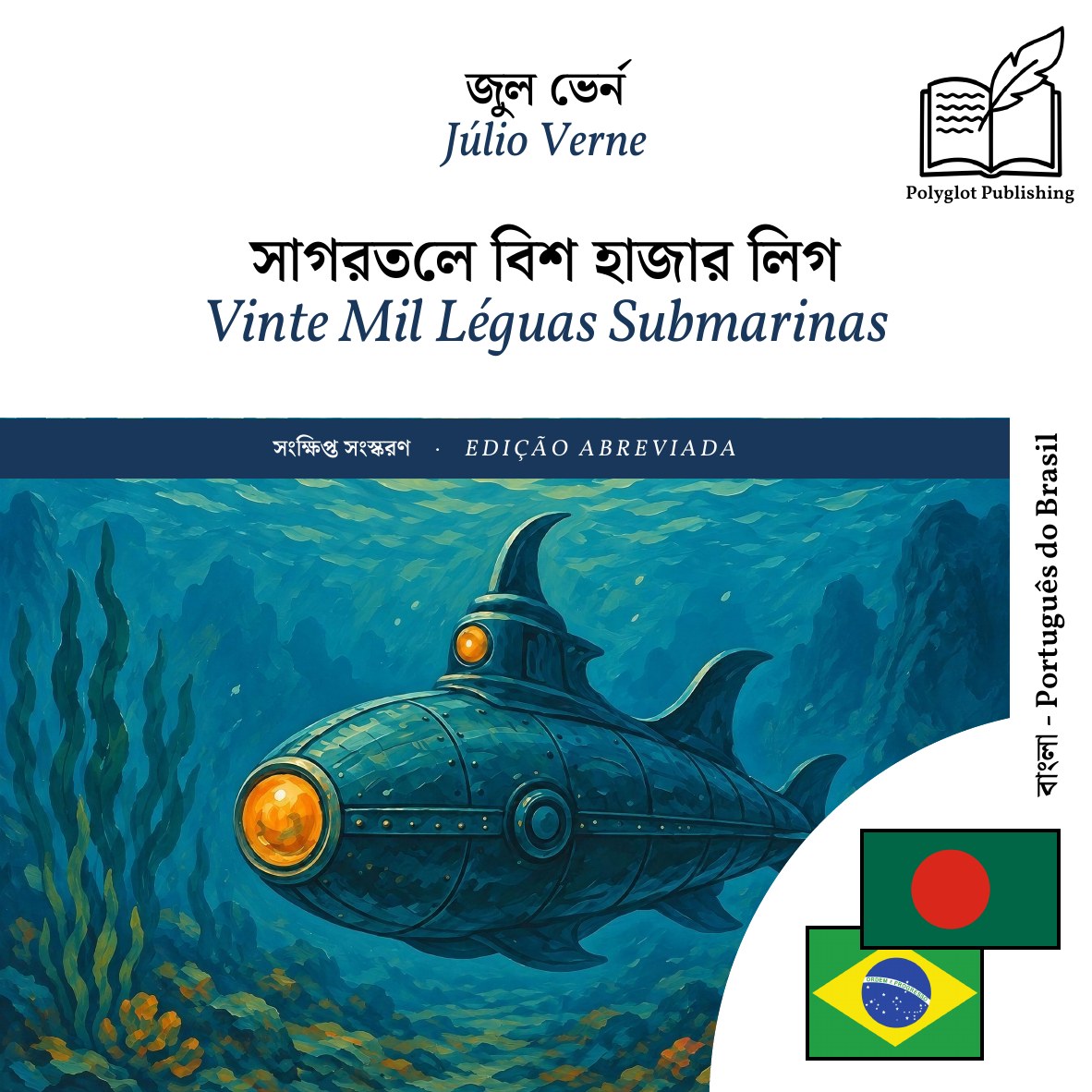 Vinte Mil Léguas Submarinas