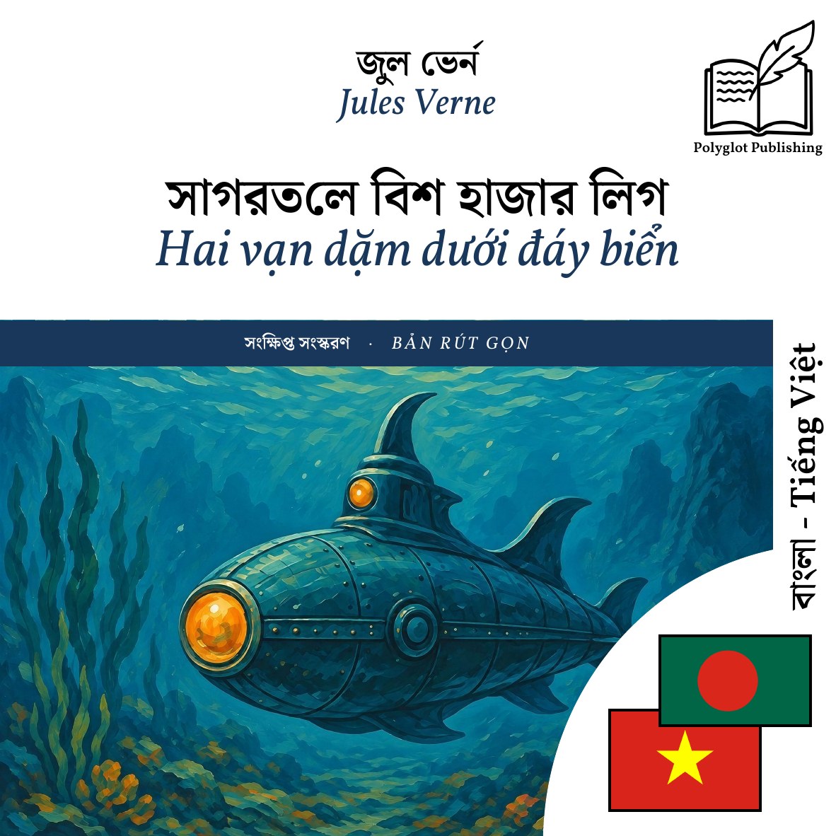 Hai vạn dặm dưới đáy biển