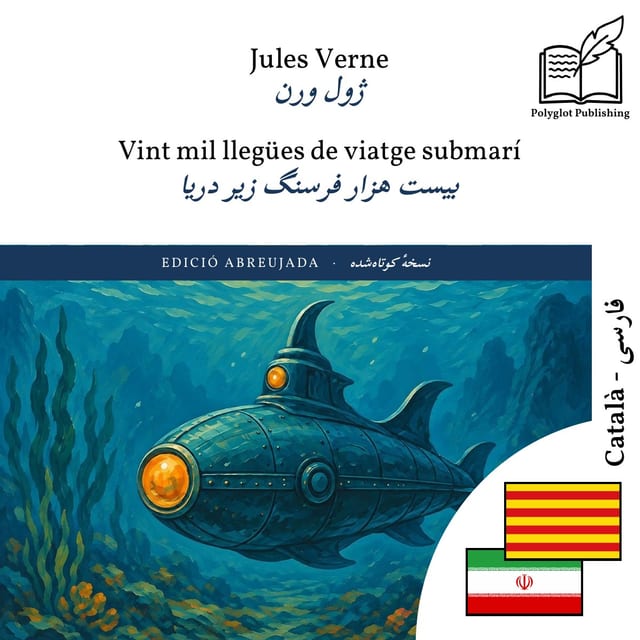 بیست هزار فرسنگ زیر دریا