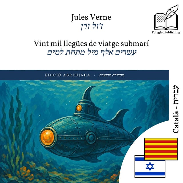 עשרים אלף מיל מתחת למים