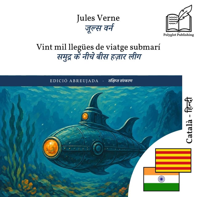 समुद्र के नीचे बीस हज़ार लीग