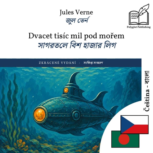 সাগরতলে বিশ হাজার লিগ