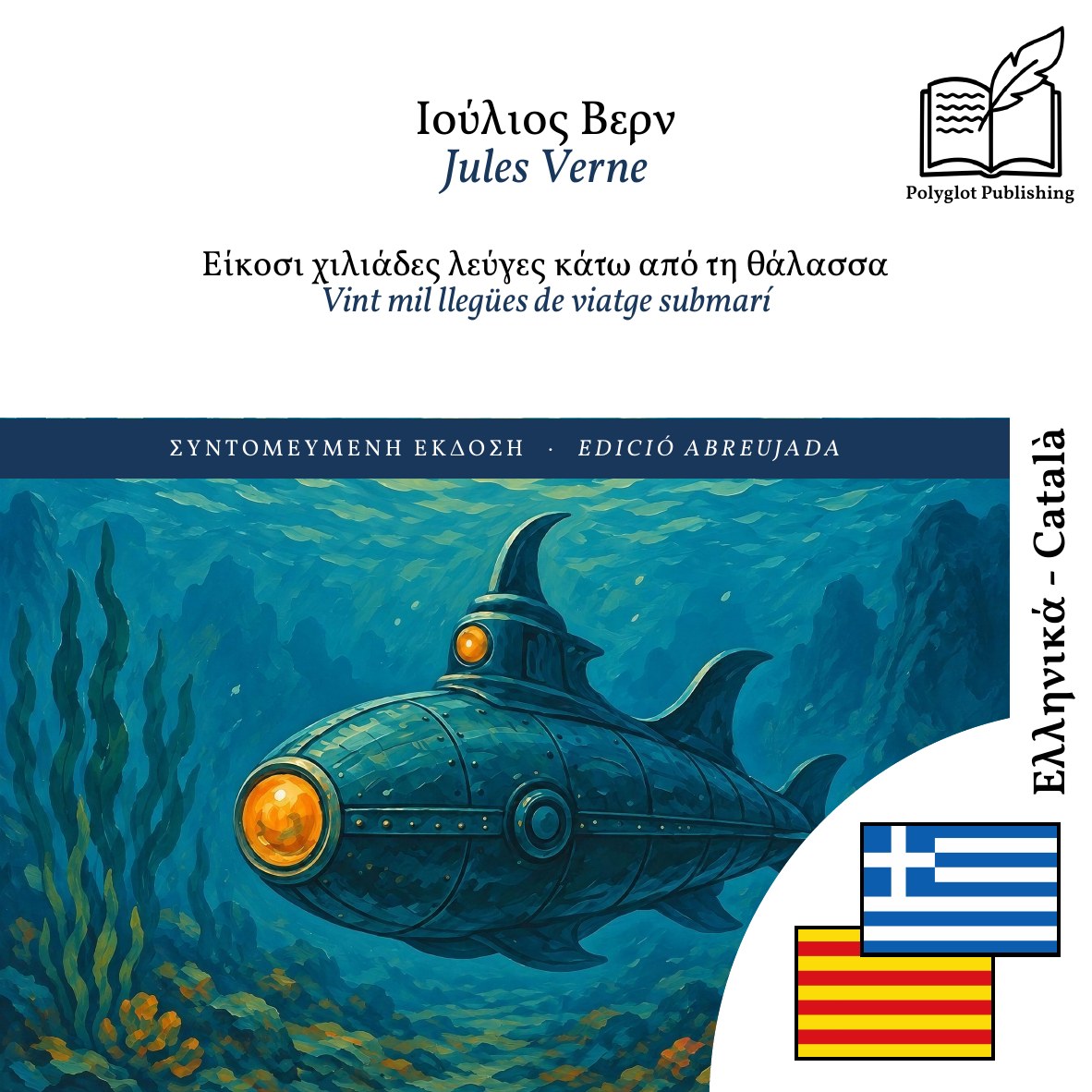 Vint mil llegües de viatge submarí