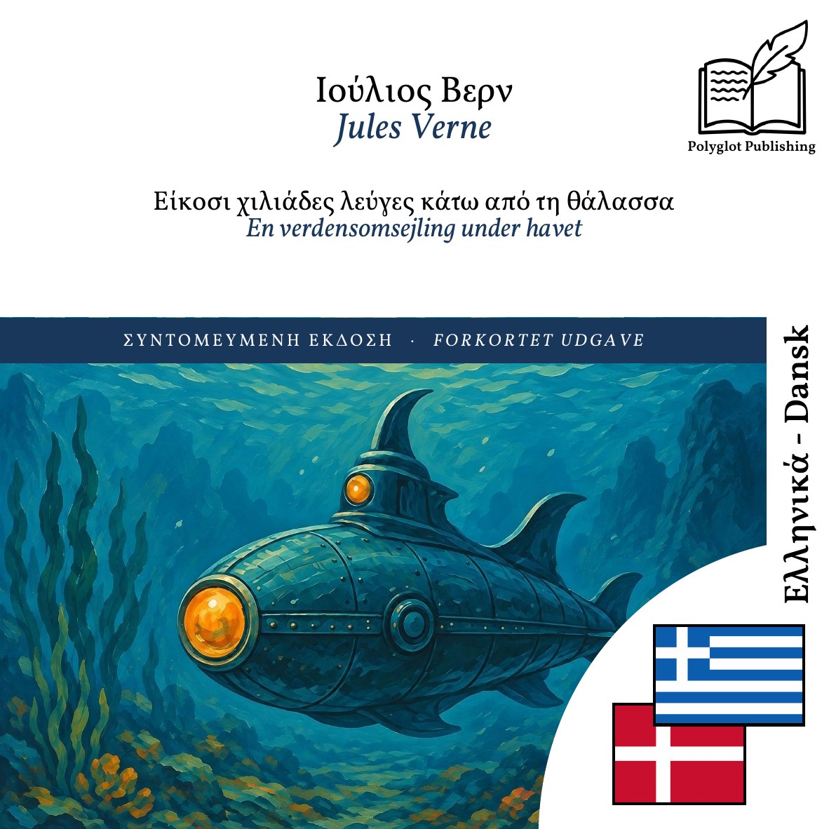 En verdensomsejling under havet
