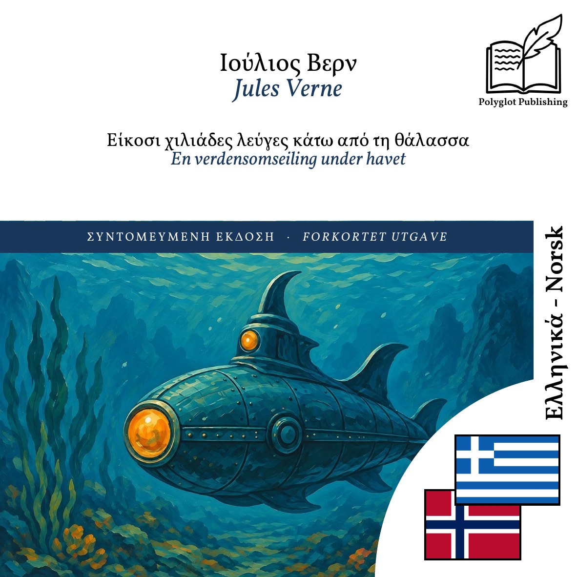 En verdensomseiling under havet