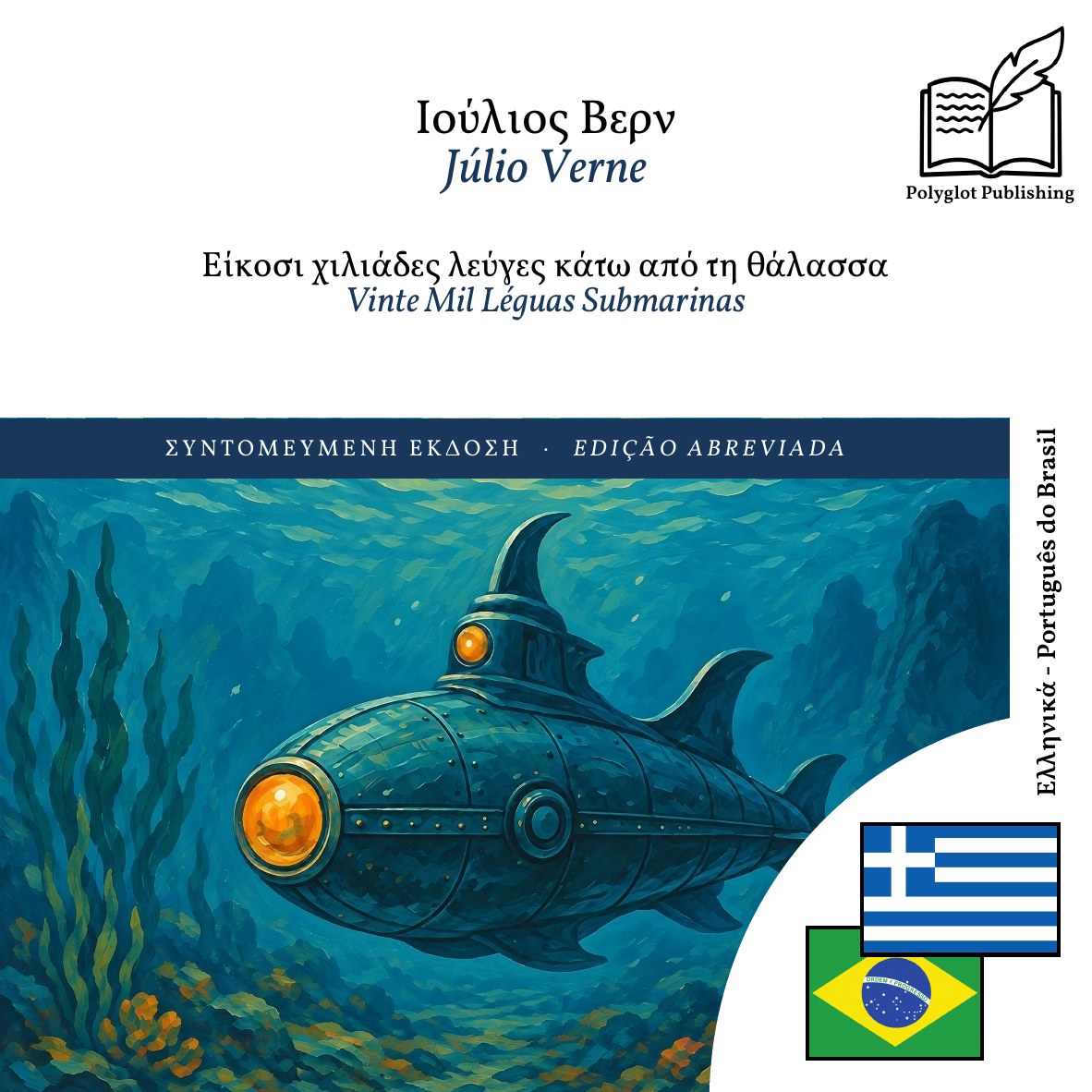 Vinte Mil Léguas Submarinas