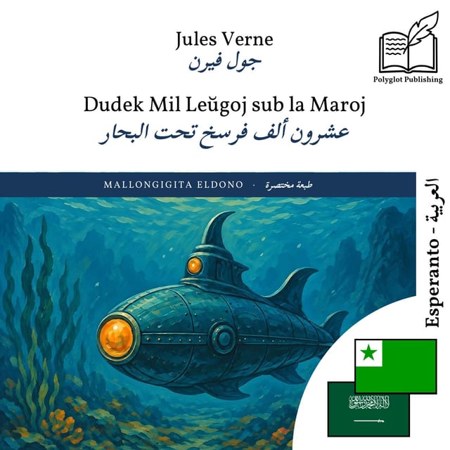 عشرون ألف فرسخ تحت البحار